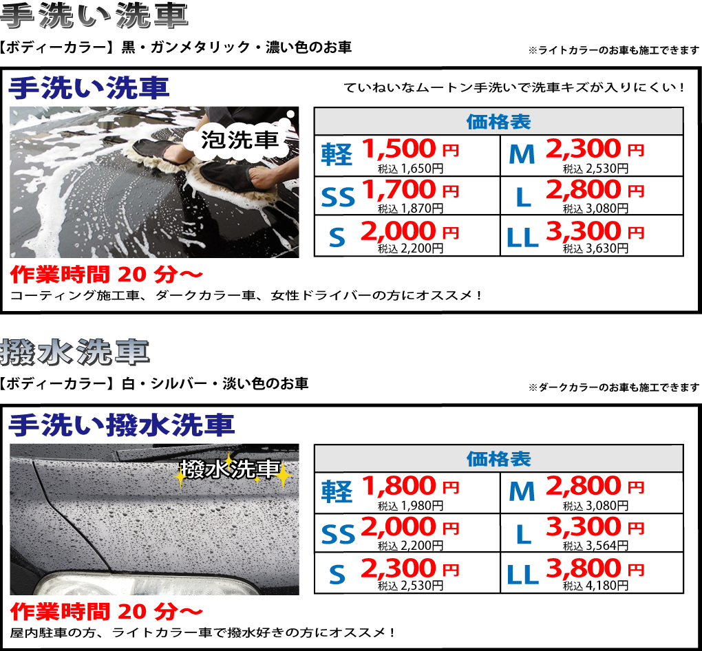洗車【日頃のお手入れ洗車もおまかせください!】