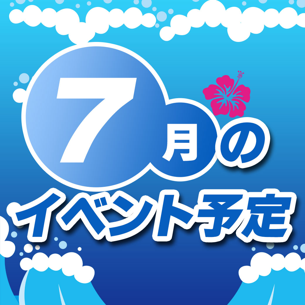 7月_LINEリッチタイトル