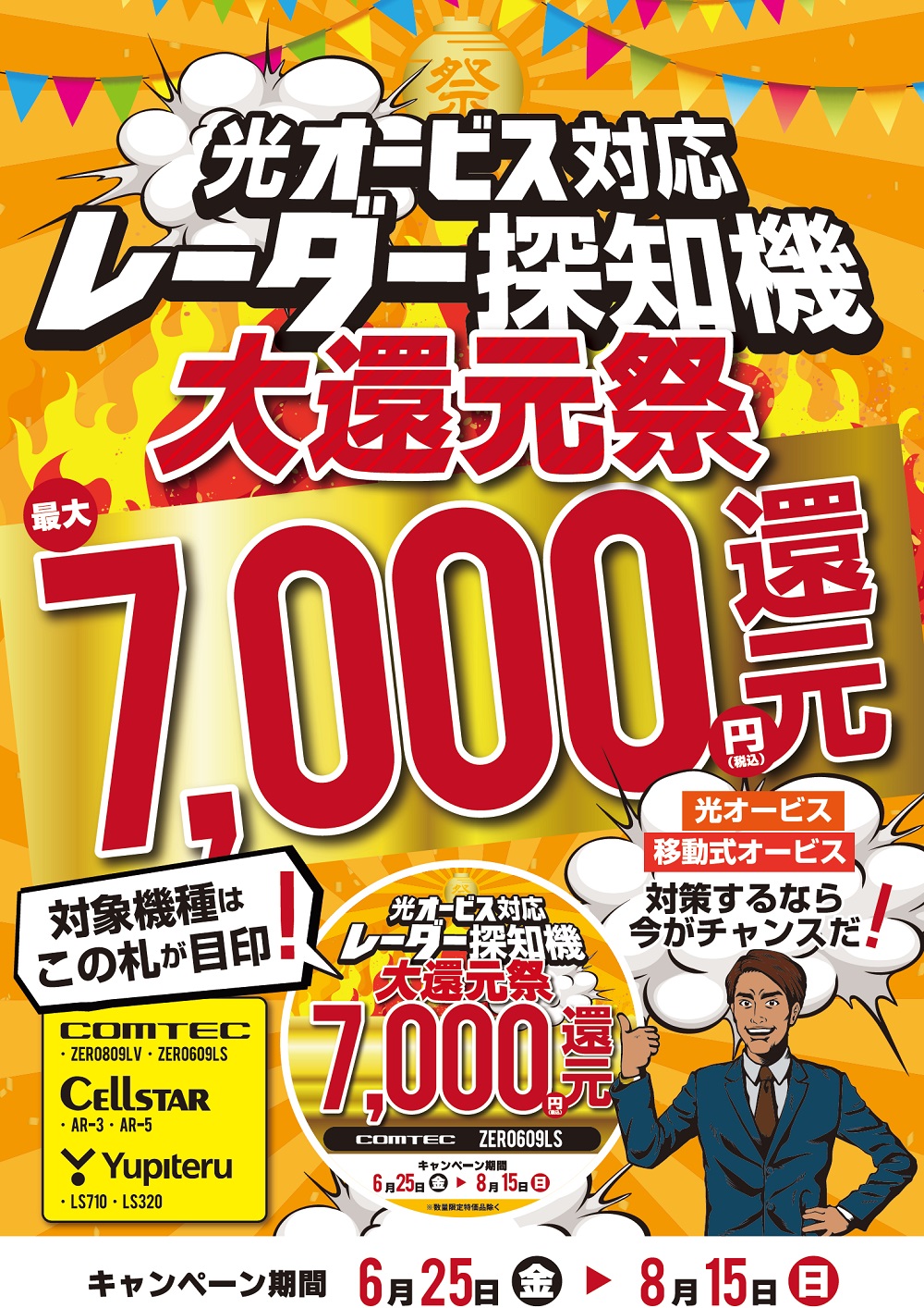 ab_event_202106_kangen_02