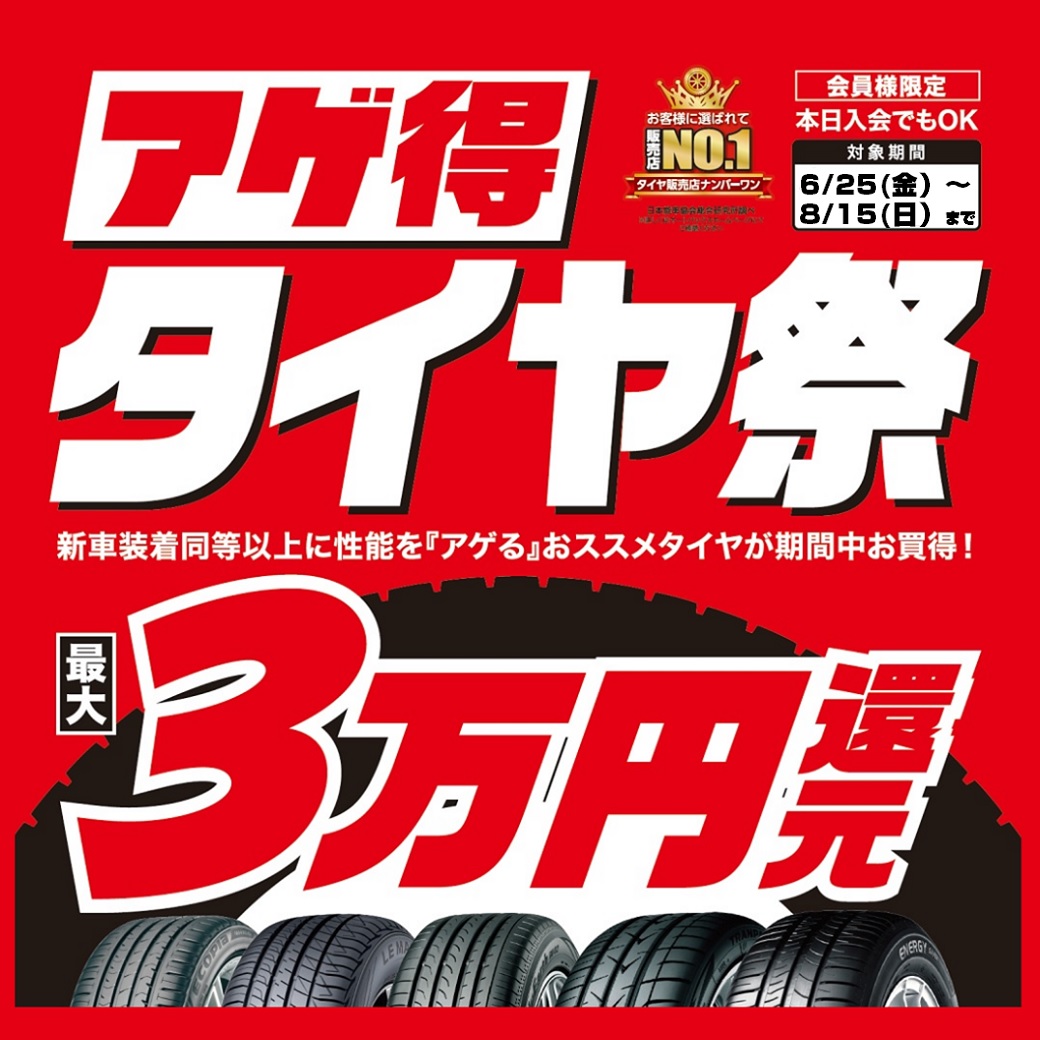 agetoku_20210625_0815