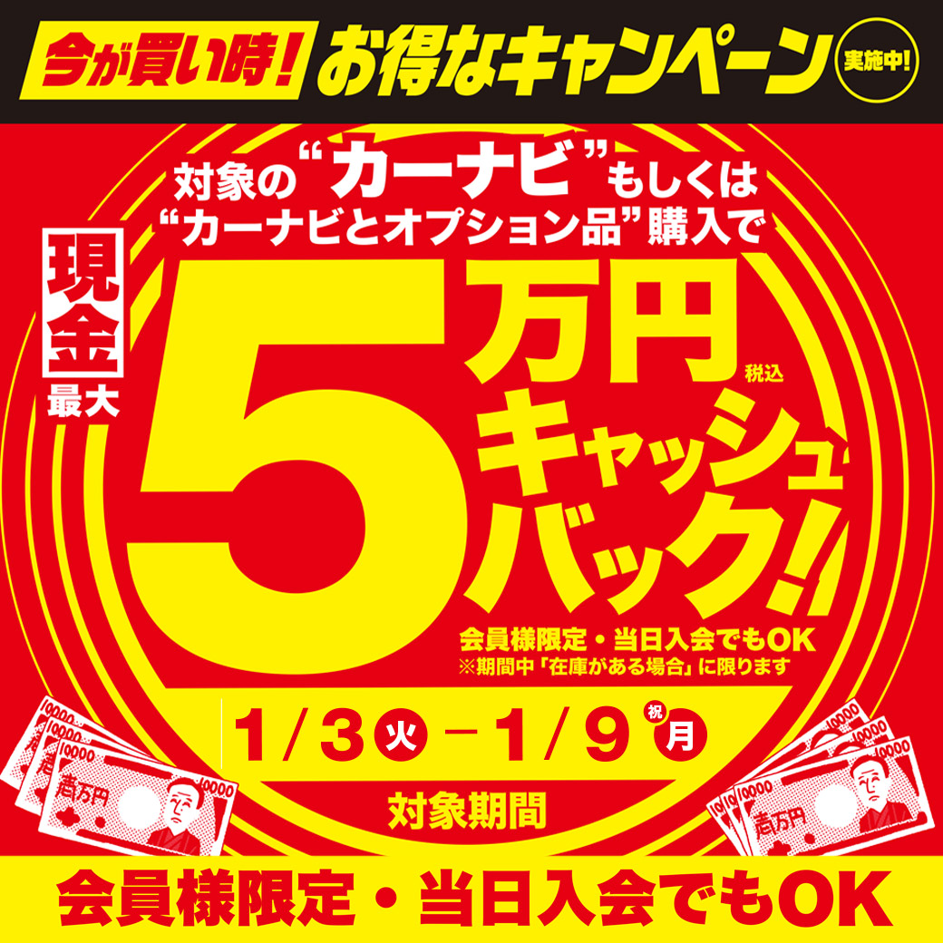 ナビCB20230103-0109_リッチ