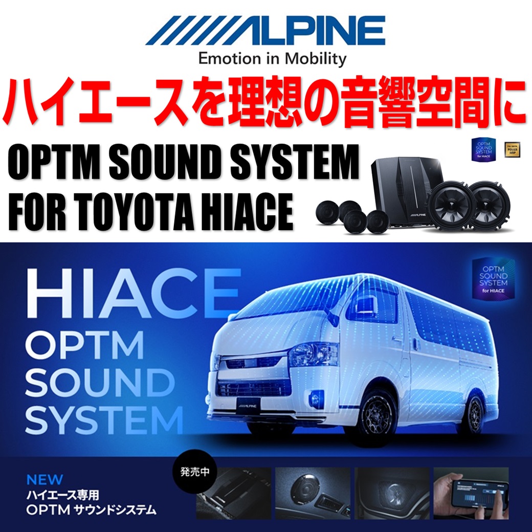 HIACE-OPTM-LINE