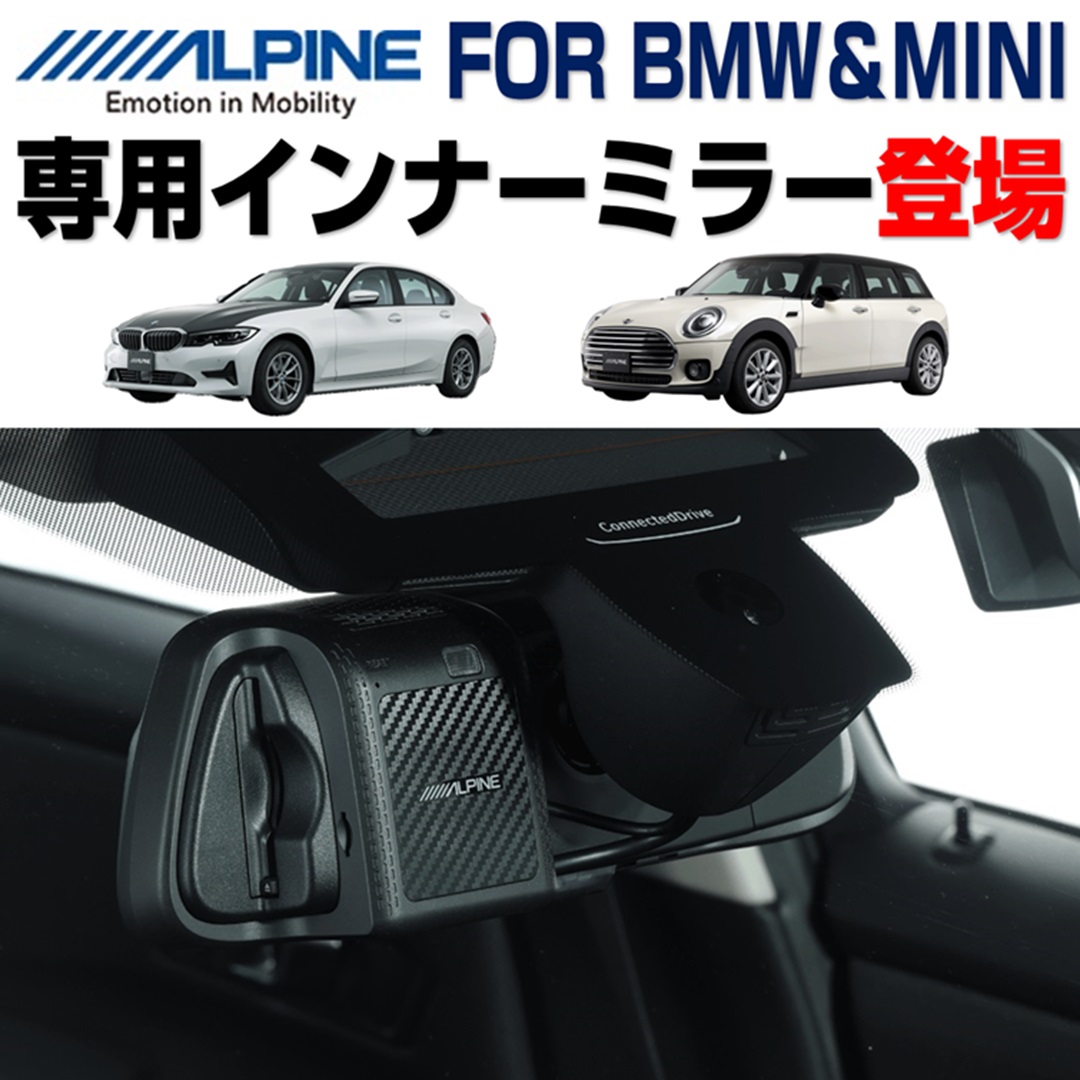 BMWデジミラLINEリッチ