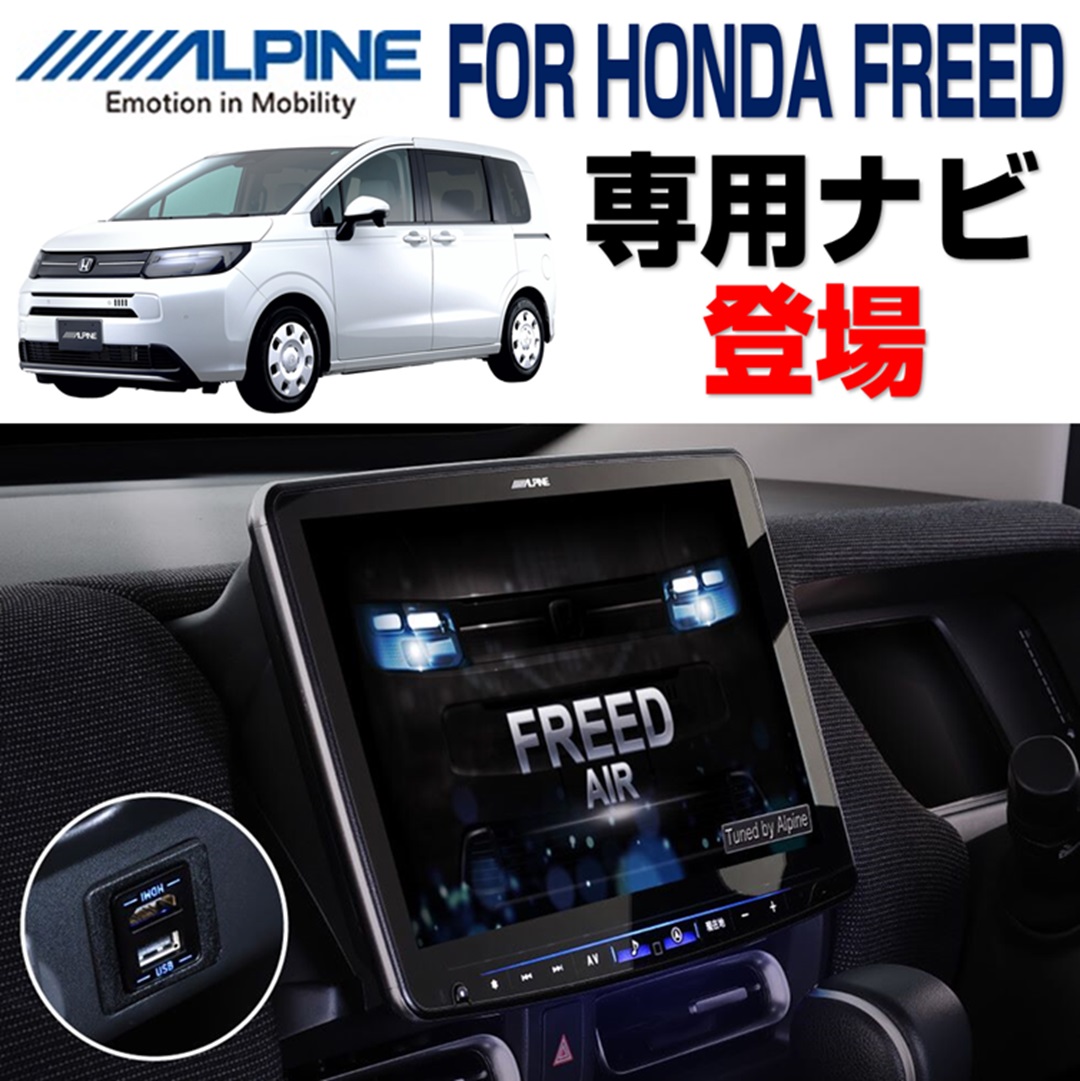 FREED LINEリッチ画像